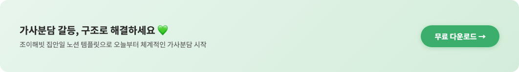 조이 가계부 다운로드